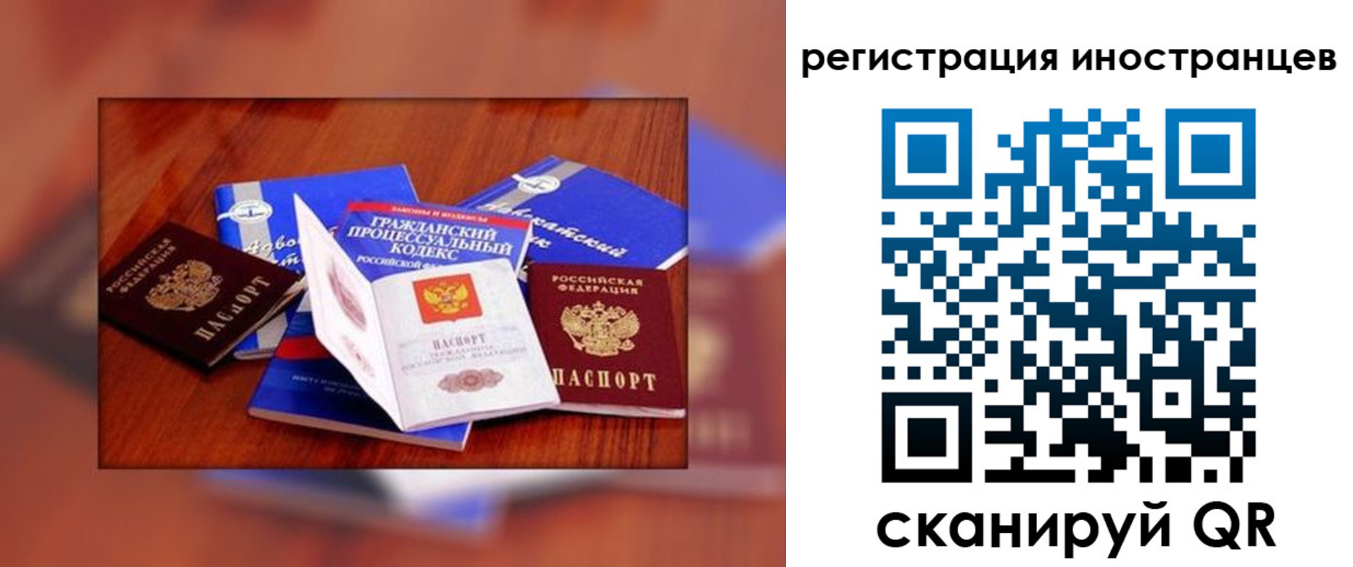 прописка регистрация в Никольске