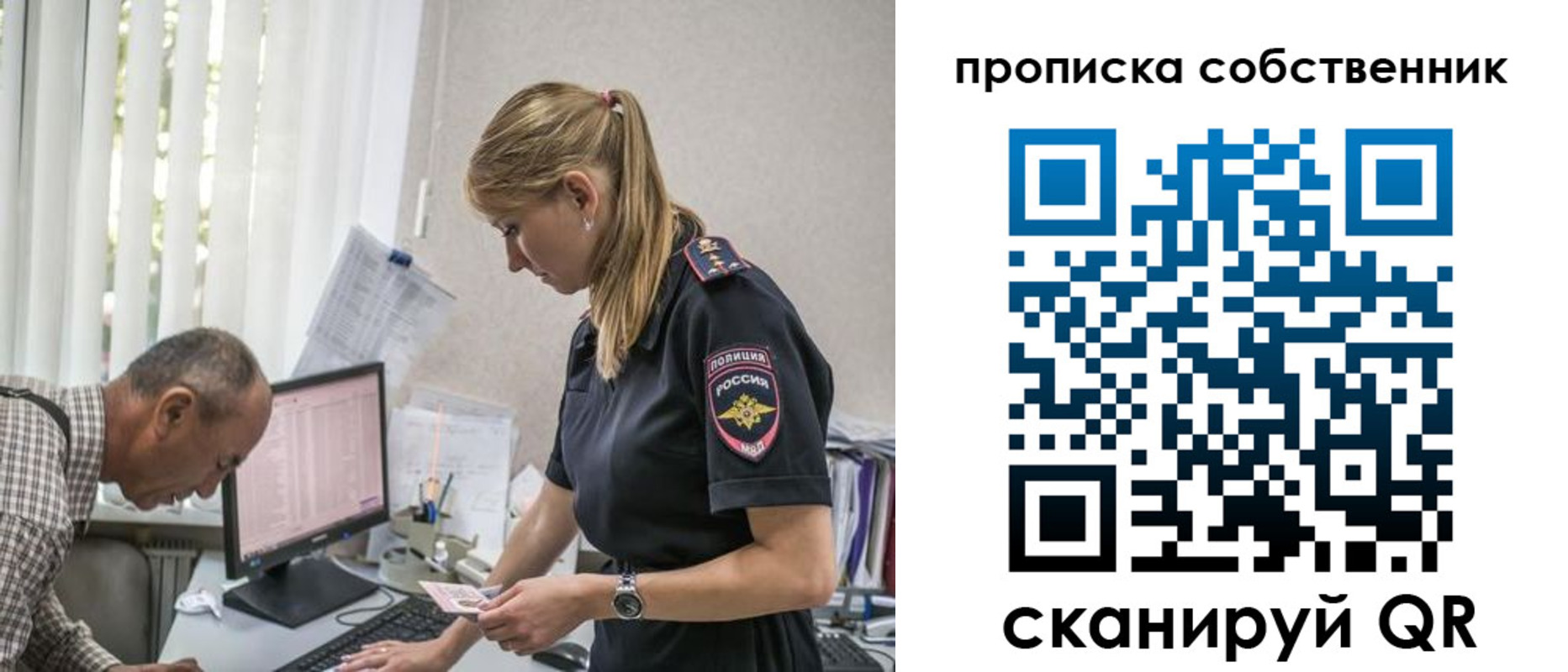 найти адрес прописки в Никольске