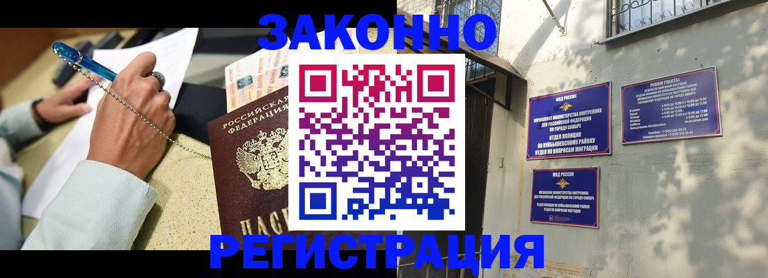 прописка в квартире в Никольске