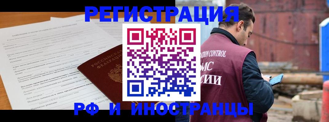 регистрация для дет. сада в Никольске